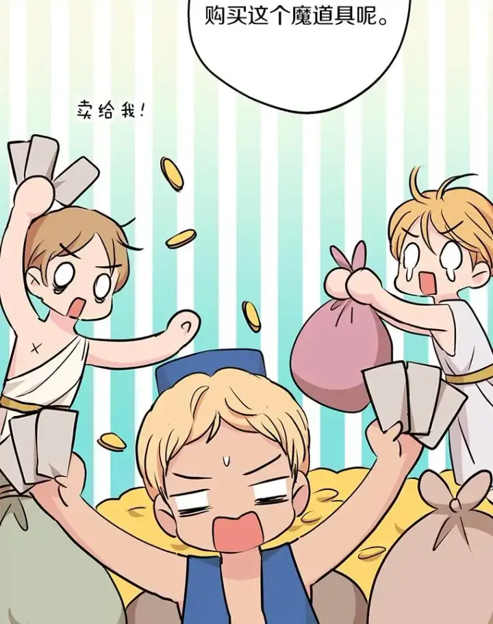 漫画《私生公主的第十次人生》73.新计划第84张图