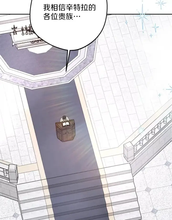 漫画《私生公主的第十次人生》74.自我介绍第10张图