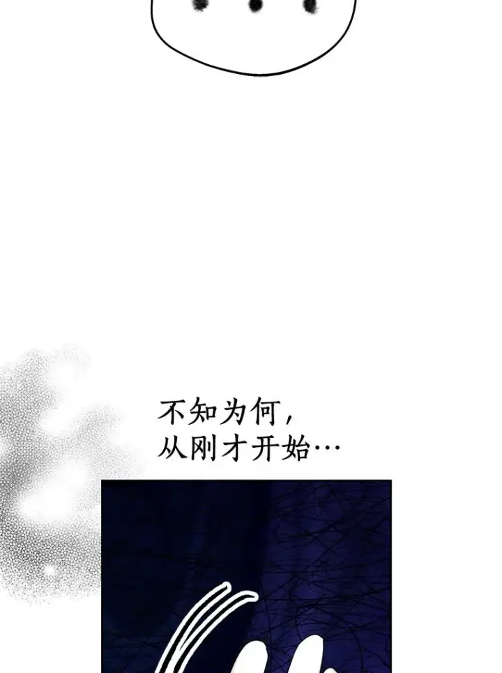 漫画《私生公主的第十次人生》74.自我介绍第108张图