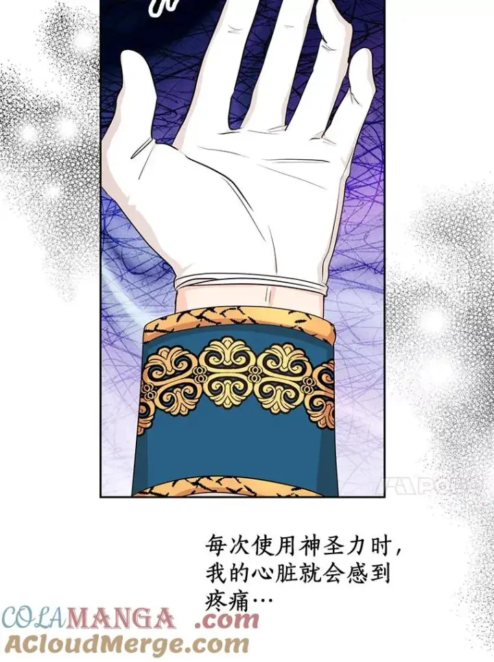 漫画《私生公主的第十次人生》74.自我介绍第109张图
