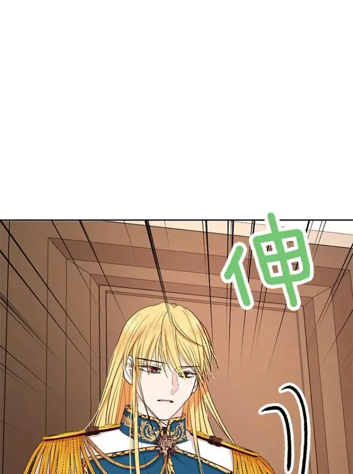 漫画《私生公主的第十次人生》74.自我介绍第110张图