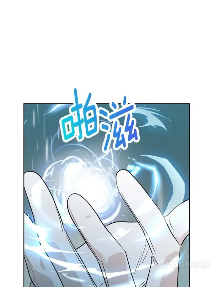 漫画《私生公主的第十次人生》74.自我介绍第112张图