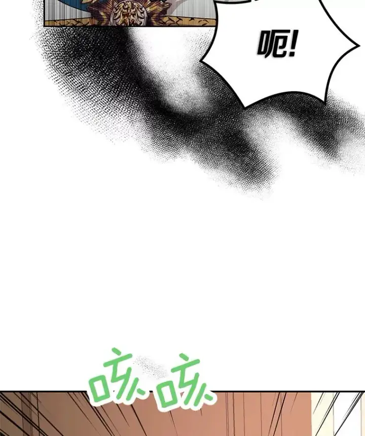 漫画《私生公主的第十次人生》74.自我介绍第118张图