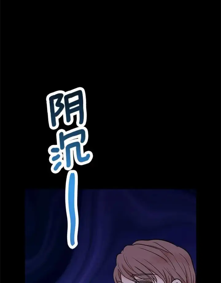 漫画《私生公主的第十次人生》74.自我介绍第15张图