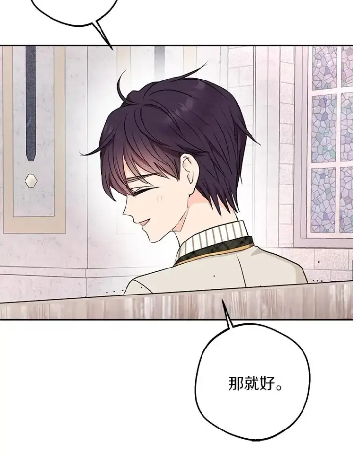 漫画《私生公主的第十次人生》74.自我介绍第26张图