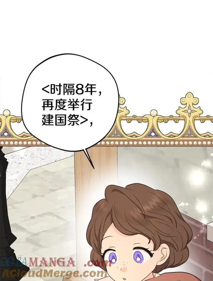 漫画《私生公主的第十次人生》74.自我介绍第37张图