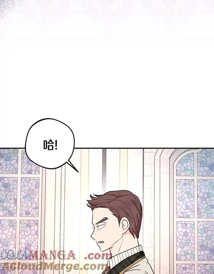 漫画《私生公主的第十次人生》74.自我介绍第5张图
