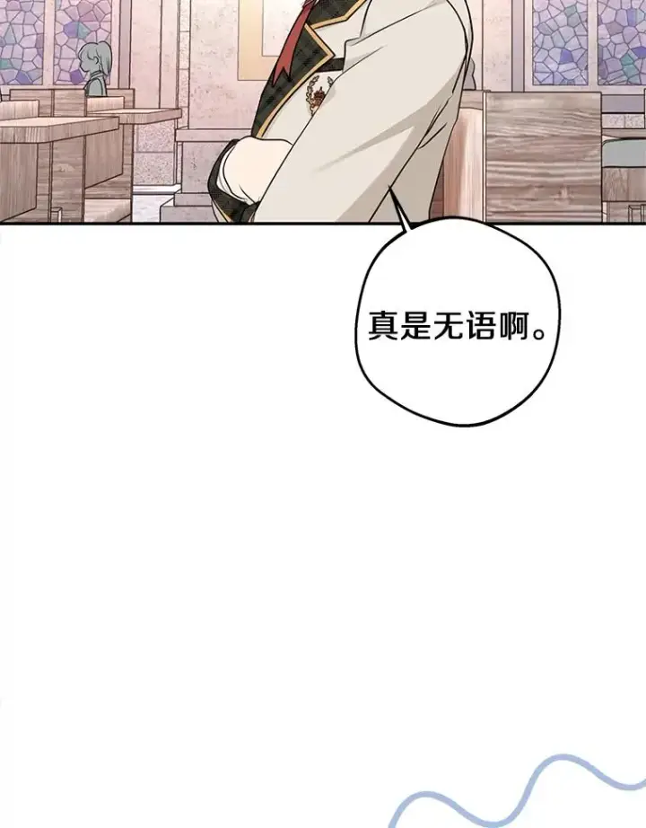 漫画《私生公主的第十次人生》74.自我介绍第6张图