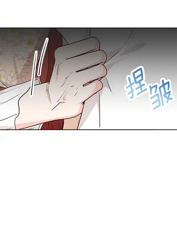 漫画《私生公主的第十次人生》74.自我介绍第60张图