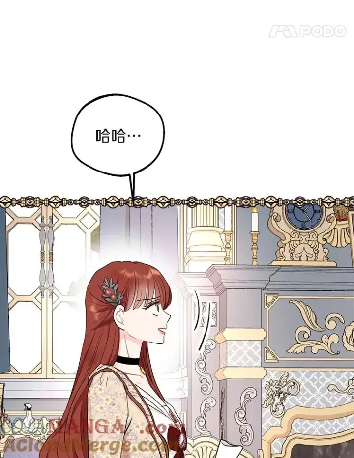 漫画《私生公主的第十次人生》74.自我介绍第61张图