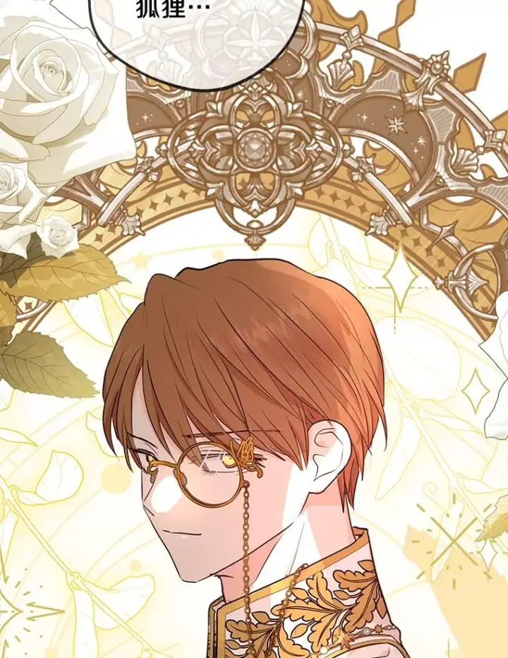 漫画《私生公主的第十次人生》74.自我介绍第63张图