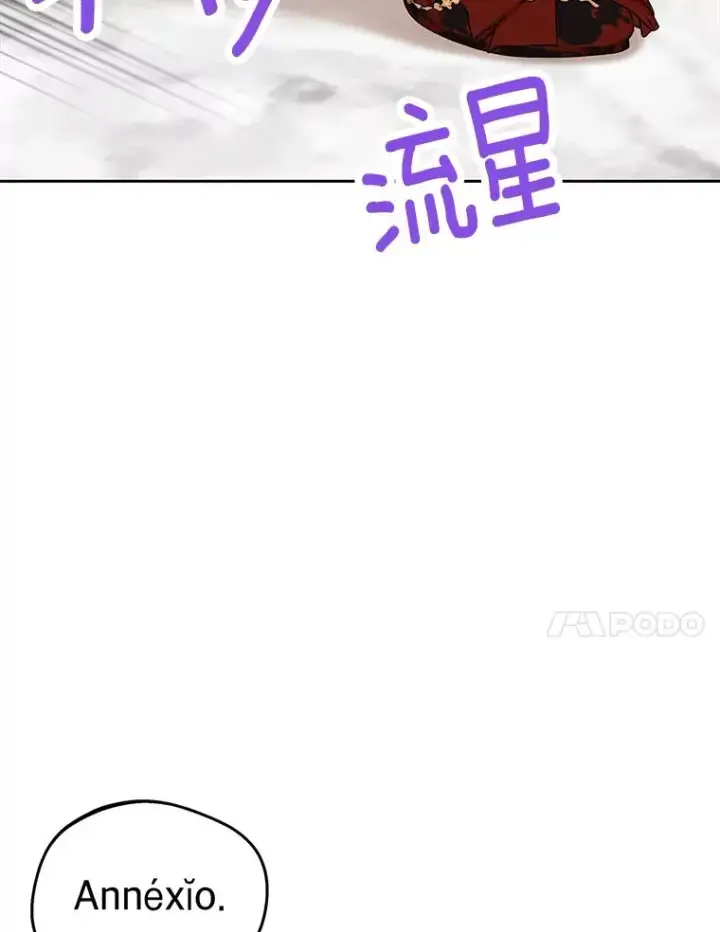 漫画《私生公主的第十次人生》74.自我介绍第67张图