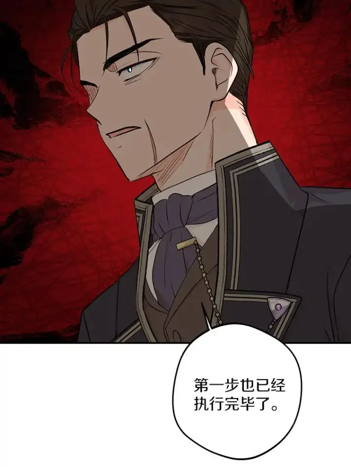 漫画《私生公主的第十次人生》74.自我介绍第78张图