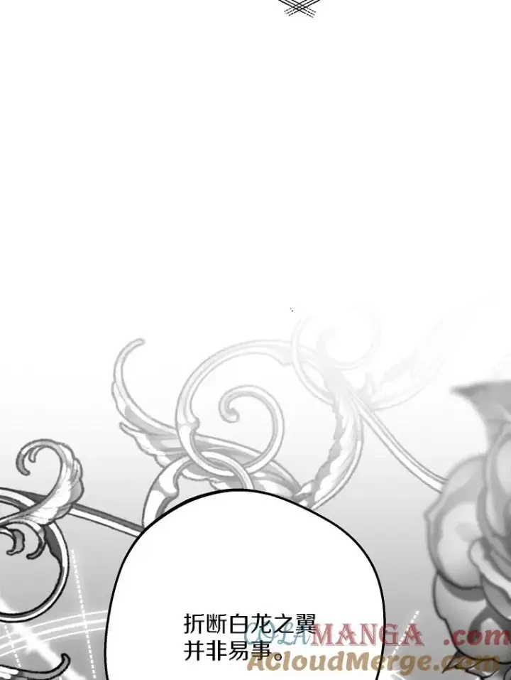 漫画《私生公主的第十次人生》74.自我介绍第81张图
