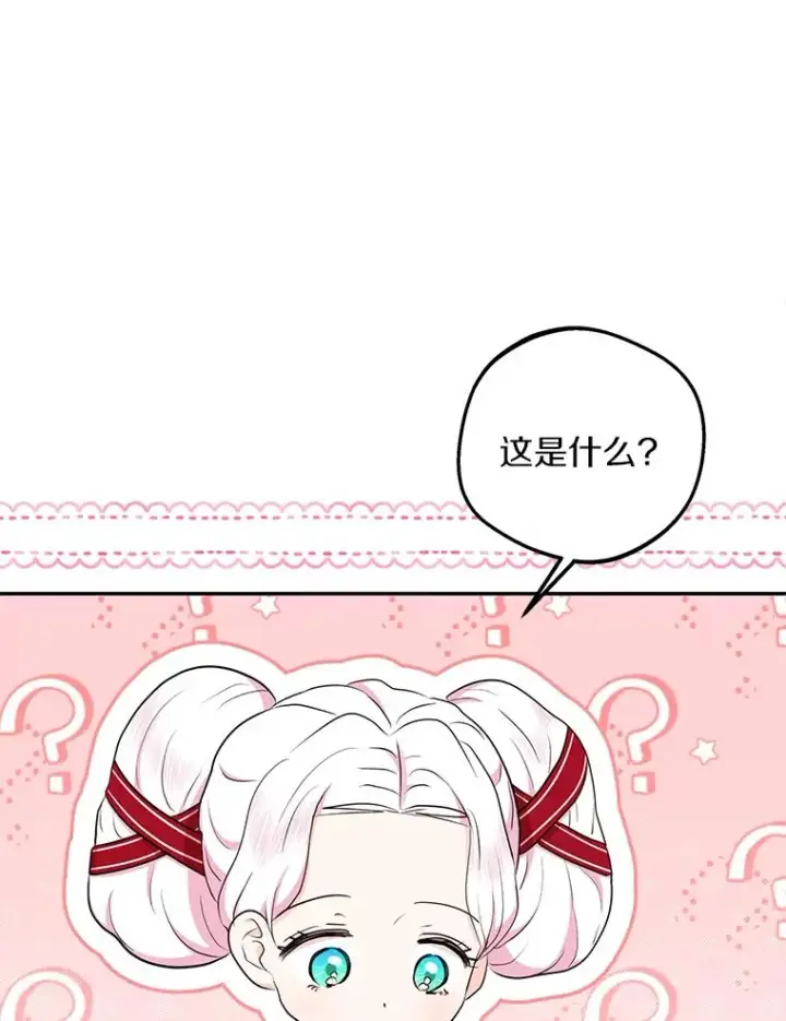 漫画《私生公主的第十次人生》75.讨厌的姨母第111张图