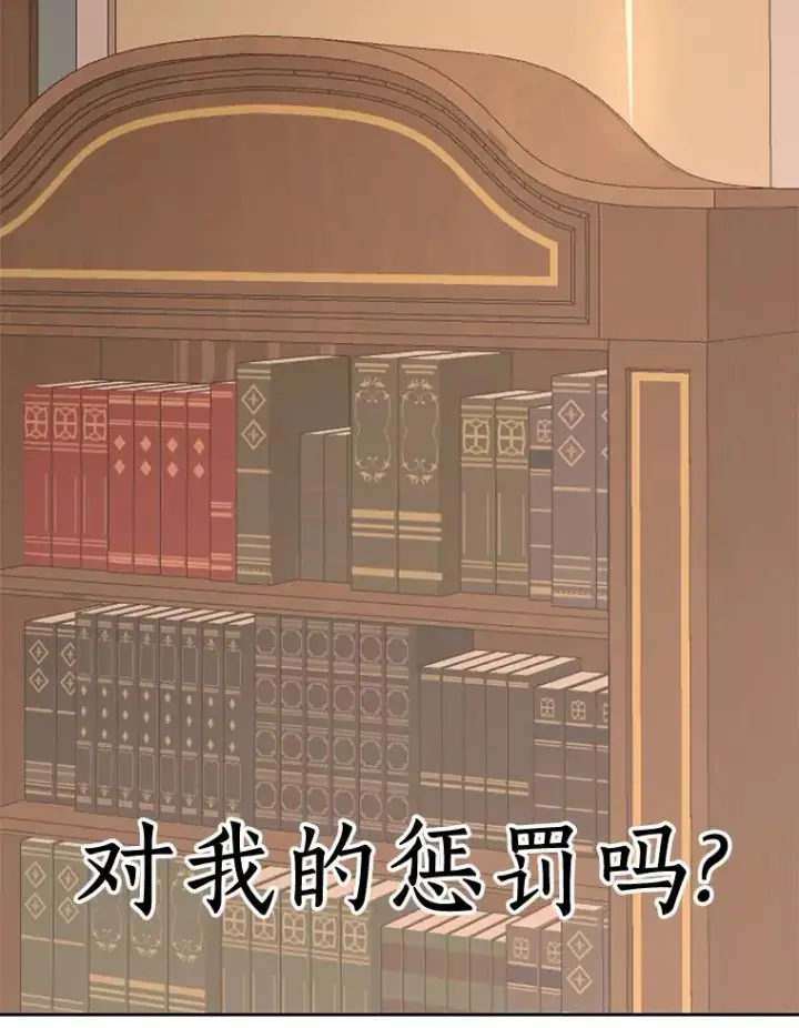 漫画《私生公主的第十次人生》75.讨厌的姨母第12张图