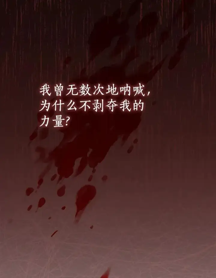 漫画《私生公主的第十次人生》75.讨厌的姨母第15张图
