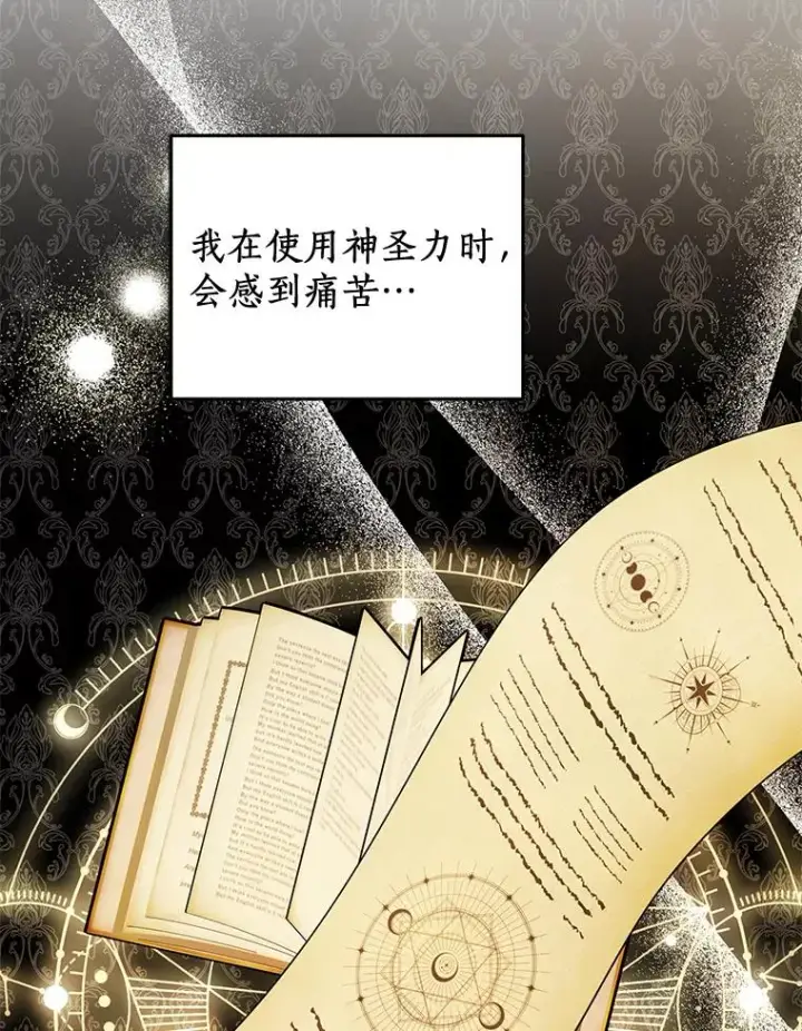 漫画《私生公主的第十次人生》75.讨厌的姨母第3张图