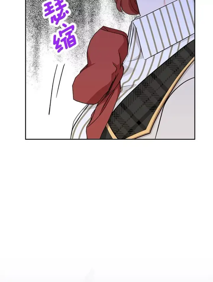 漫画《私生公主的第十次人生》75.讨厌的姨母第59张图