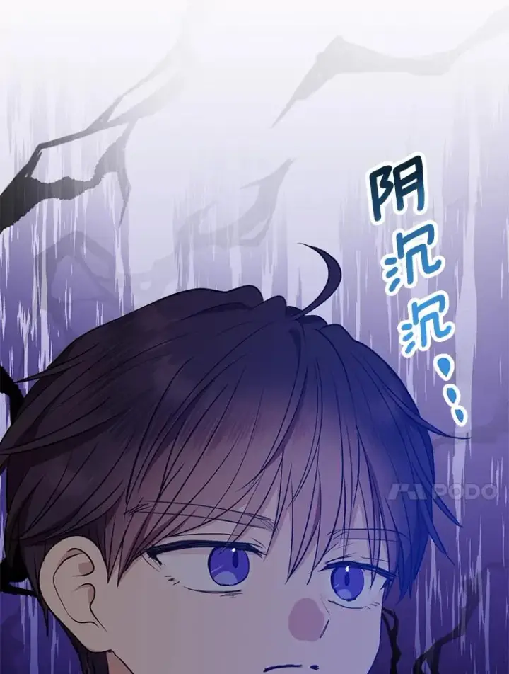 漫画《私生公主的第十次人生》75.讨厌的姨母第60张图
