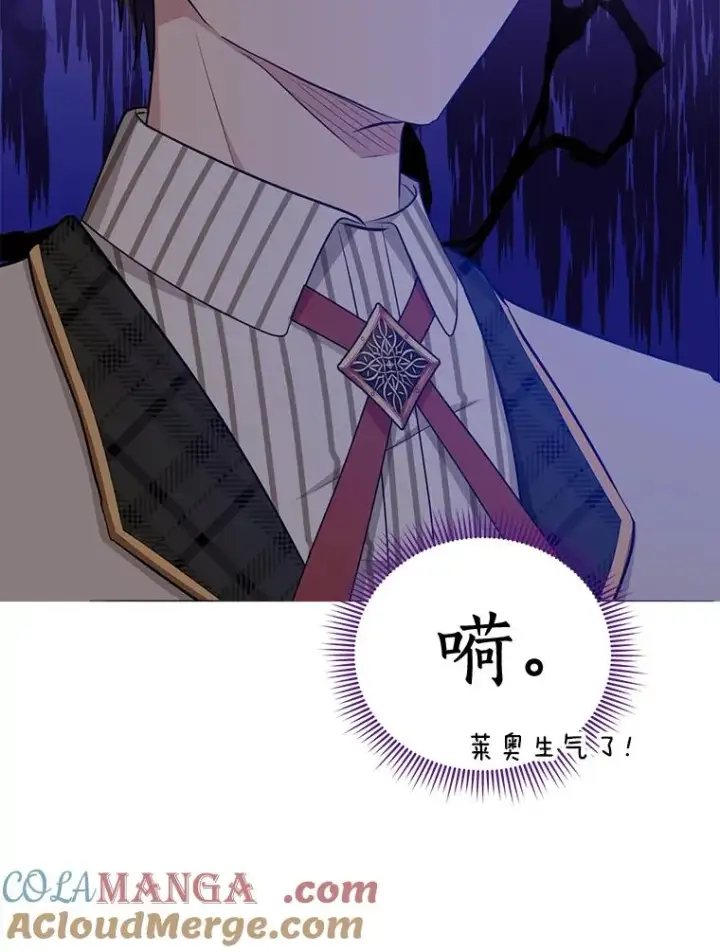 漫画《私生公主的第十次人生》75.讨厌的姨母第61张图