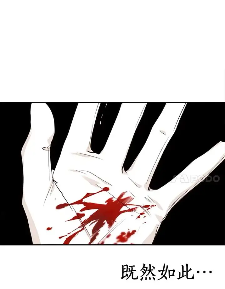 漫画《私生公主的第十次人生》75.讨厌的姨母第7张图