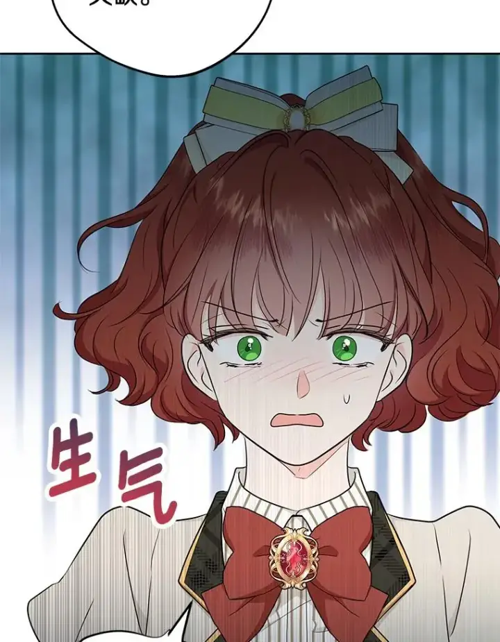 漫画《私生公主的第十次人生》75.讨厌的姨母第78张图