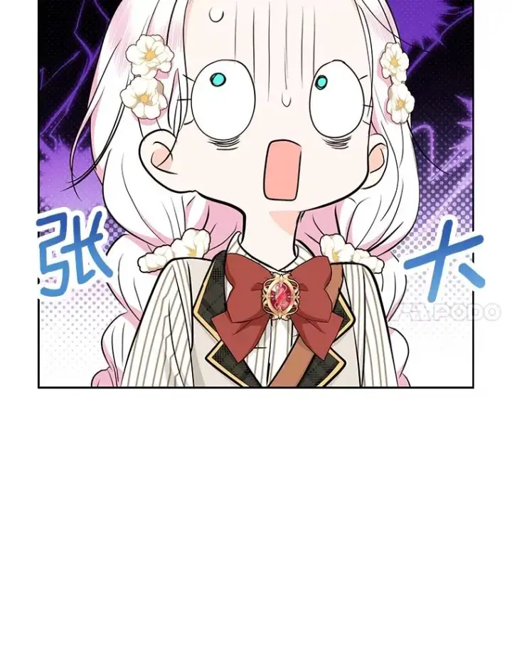 漫画《私生公主的第十次人生》75.讨厌的姨母第80张图