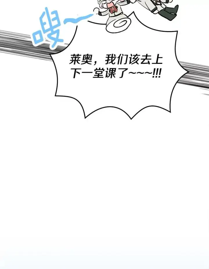 漫画《私生公主的第十次人生》75.讨厌的姨母第82张图