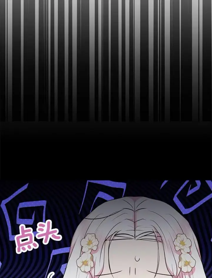 漫画《私生公主的第十次人生》75.讨厌的姨母第92张图