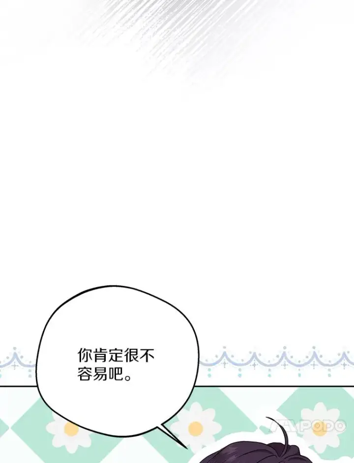 漫画《私生公主的第十次人生》75.讨厌的姨母第96张图