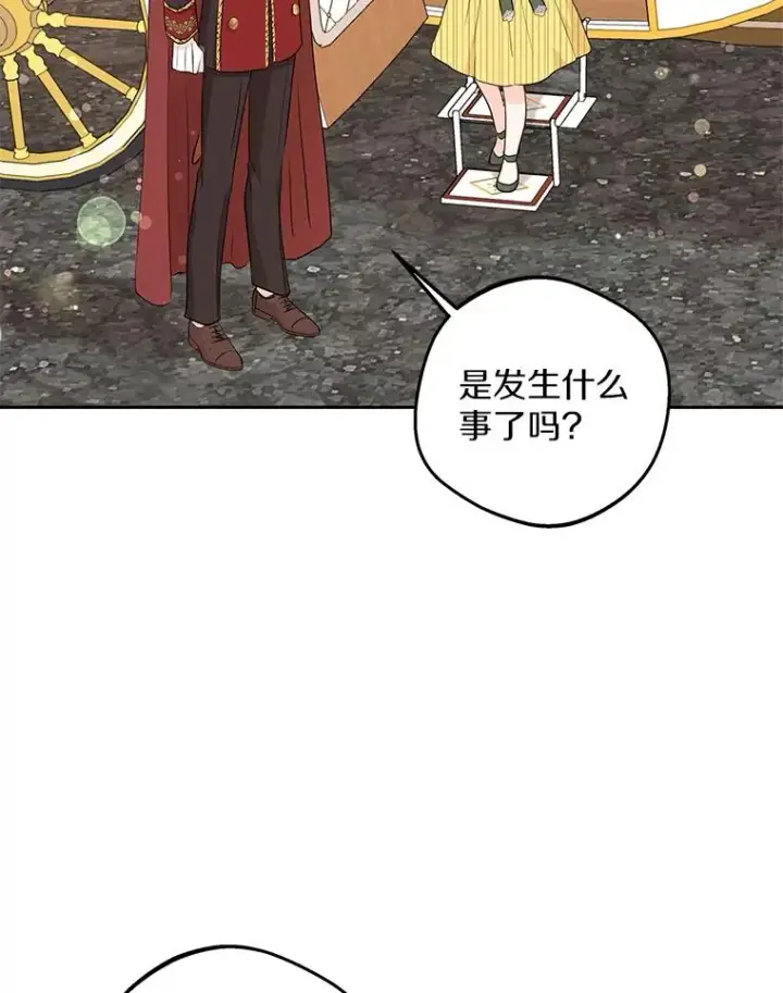 漫画《私生公主的第十次人生》76.我要对你负责第110张图