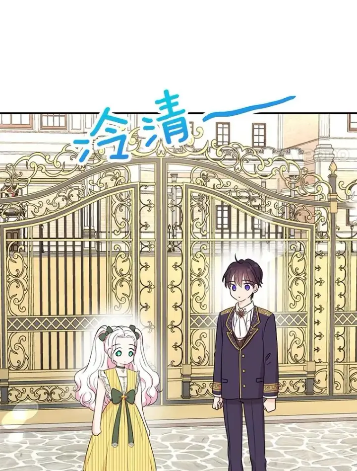 漫画《私生公主的第十次人生》76.我要对你负责第116张图