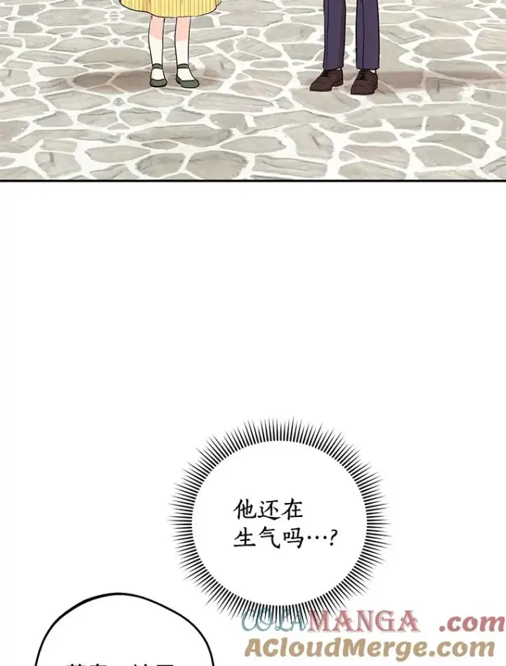 漫画《私生公主的第十次人生》76.我要对你负责第117张图