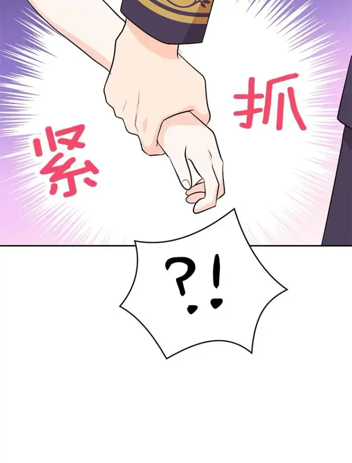 漫画《私生公主的第十次人生》76.我要对你负责第120张图