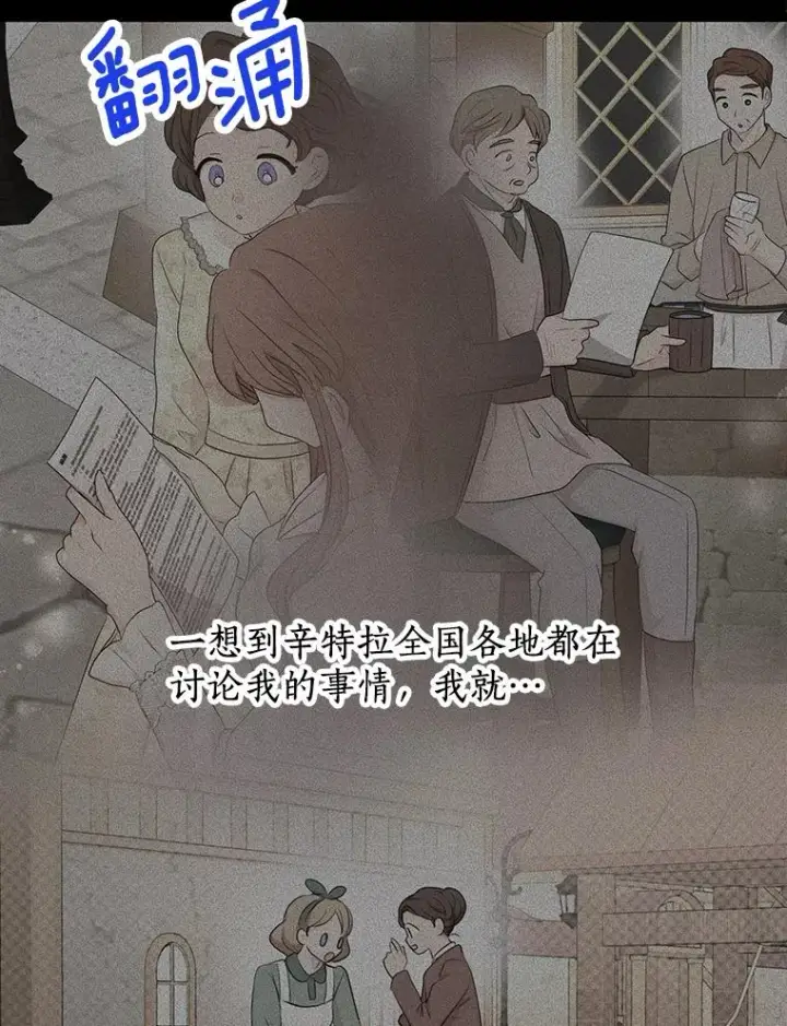 漫画《私生公主的第十次人生》76.我要对你负责第15张图