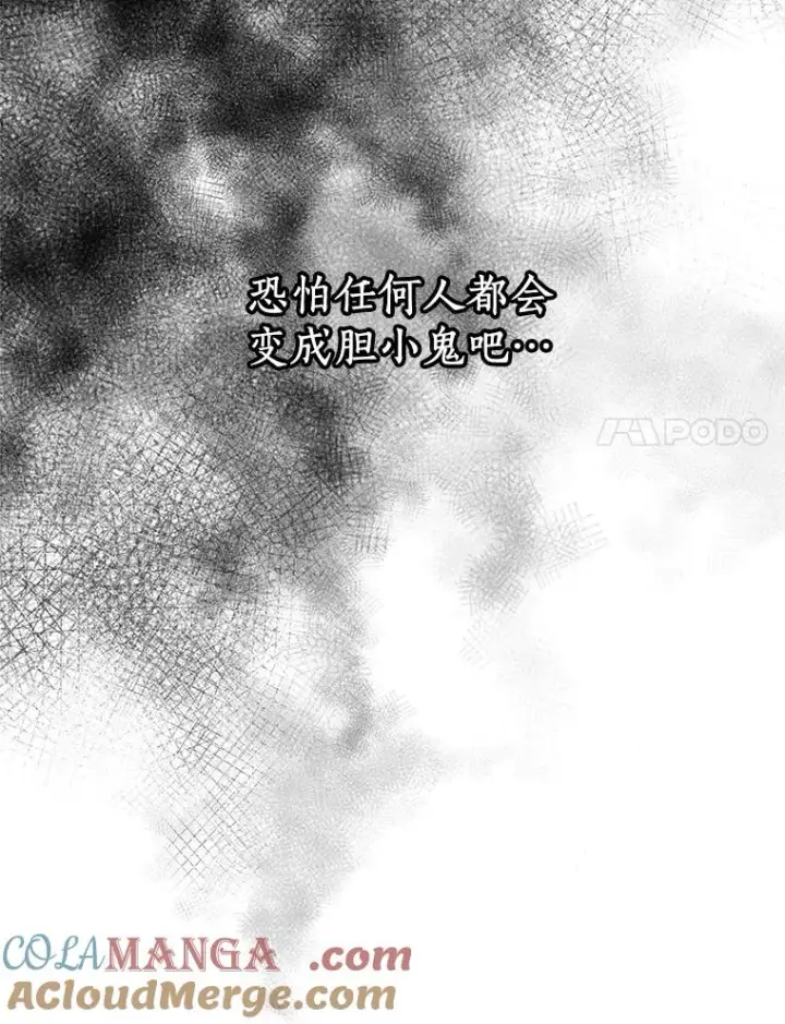 漫画《私生公主的第十次人生》76.我要对你负责第21张图