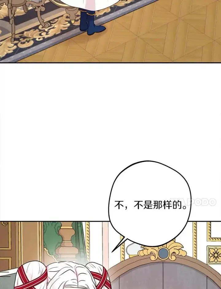 漫画《私生公主的第十次人生》76.我要对你负责第24张图