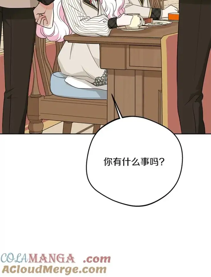 漫画《私生公主的第十次人生》76.我要对你负责第41张图