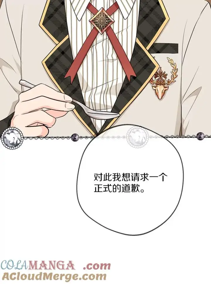 漫画《私生公主的第十次人生》76.我要对你负责第49张图