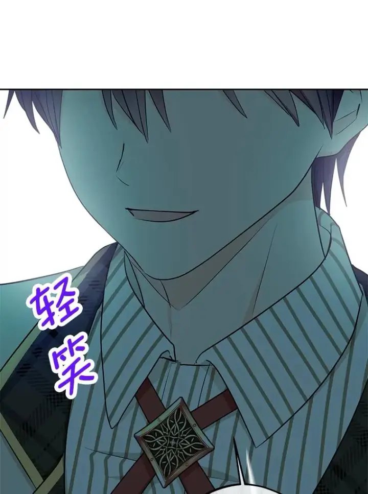 漫画《私生公主的第十次人生》76.我要对你负责第52张图