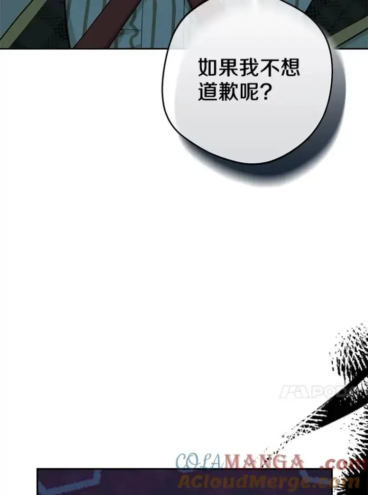 漫画《私生公主的第十次人生》76.我要对你负责第53张图