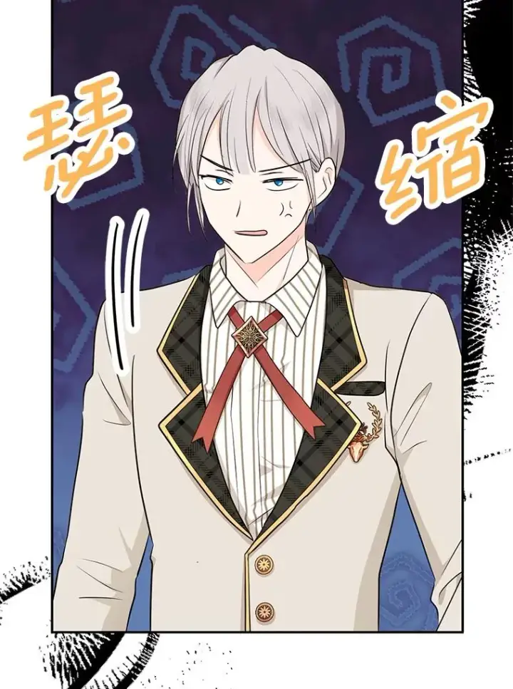 漫画《私生公主的第十次人生》76.我要对你负责第54张图