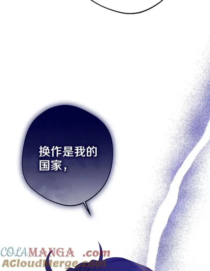漫画《私生公主的第十次人生》76.我要对你负责第69张图