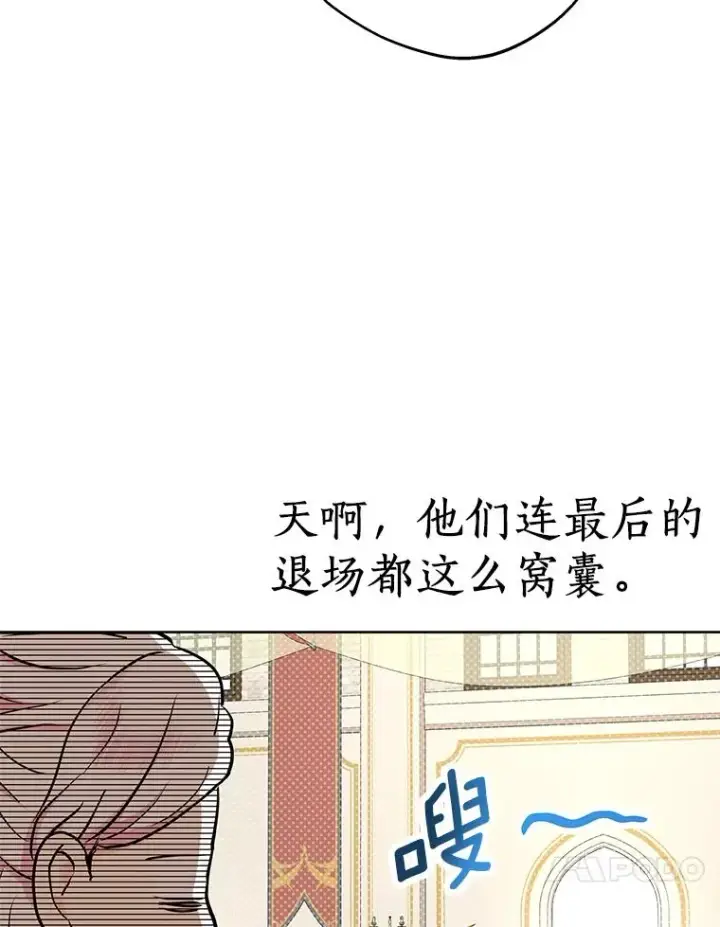 漫画《私生公主的第十次人生》76.我要对你负责第79张图