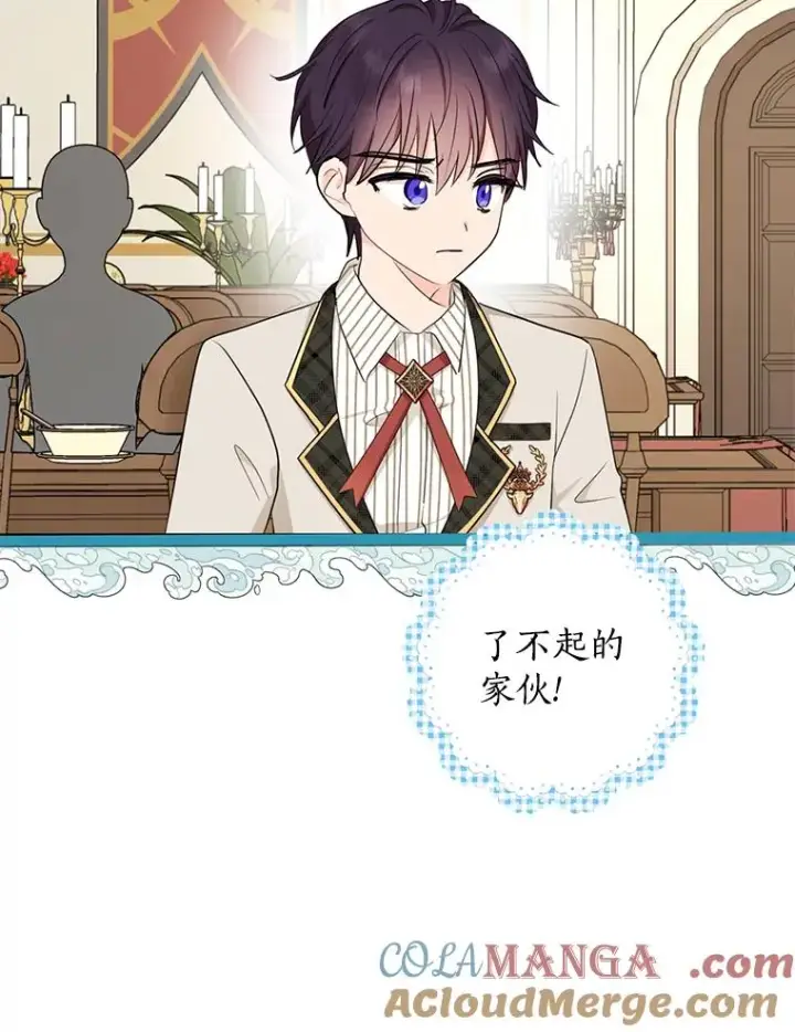 漫画《私生公主的第十次人生》76.我要对你负责第81张图