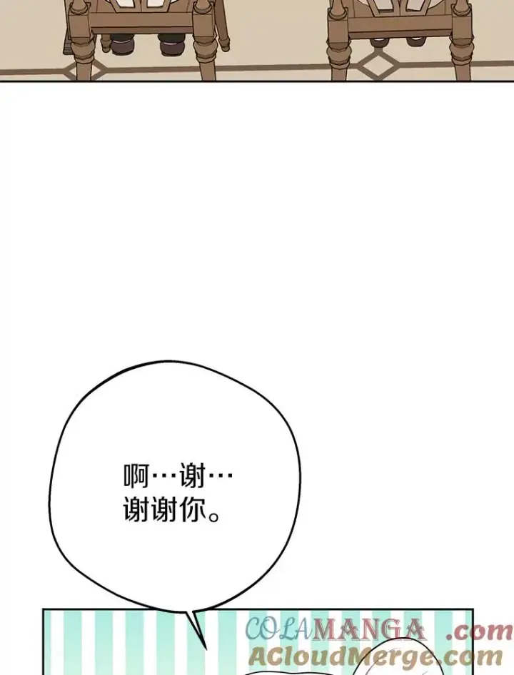 漫画《私生公主的第十次人生》76.我要对你负责第85张图
