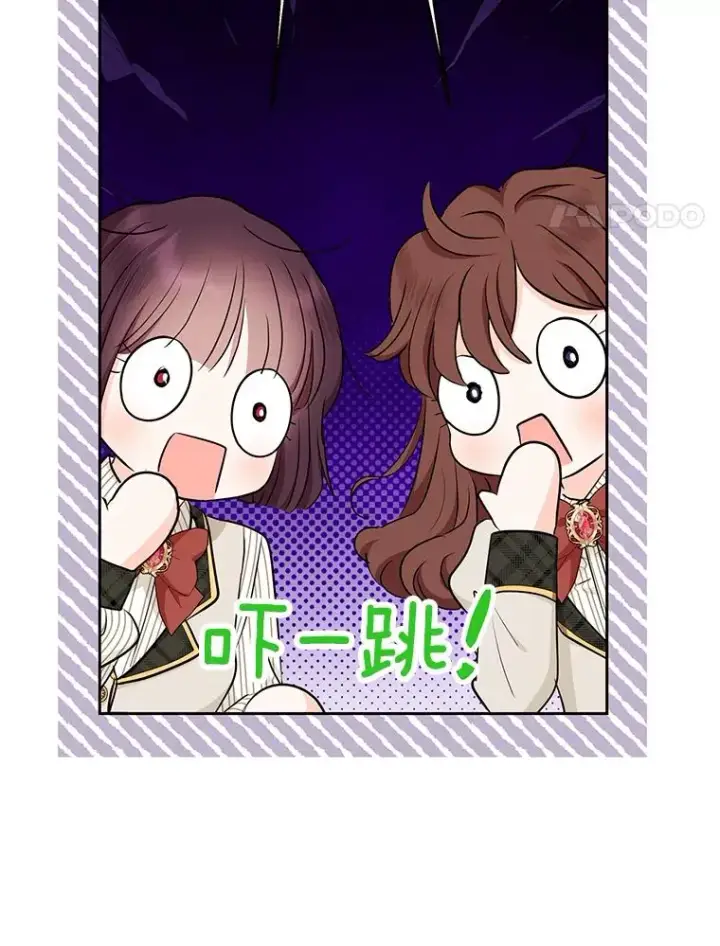 漫画《私生公主的第十次人生》76.我要对你负责第96张图