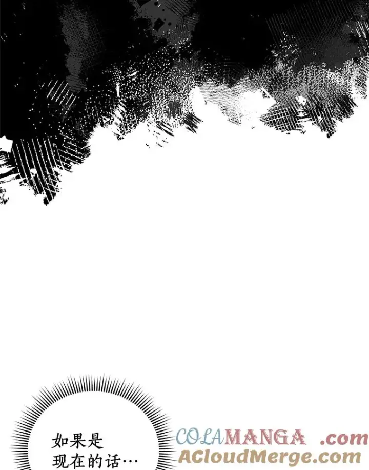 漫画《私生公主的第十次人生》77.不可以在一起第101张图