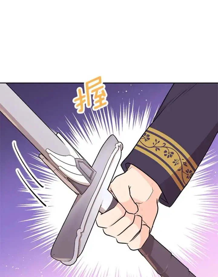 漫画《私生公主的第十次人生》77.不可以在一起第111张图